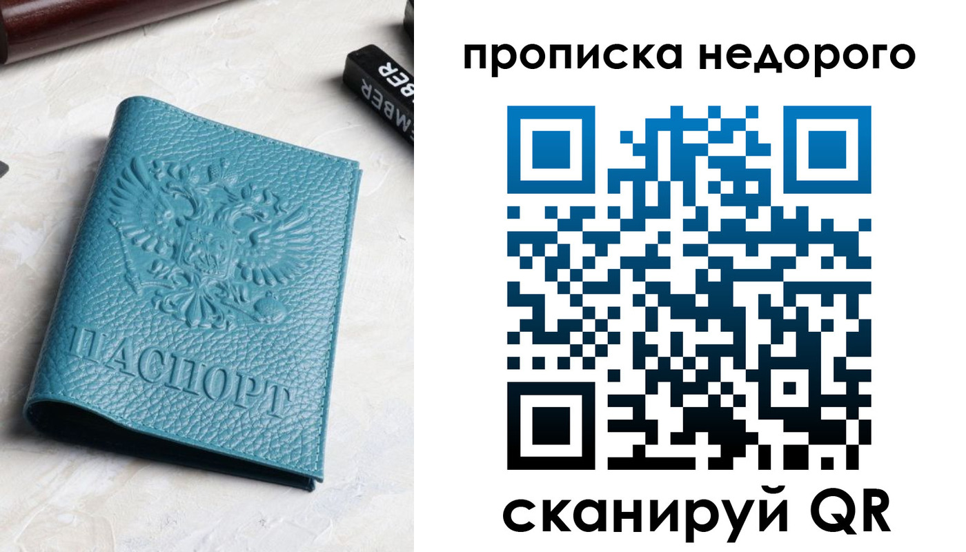прописка для военкомата в Кинешме