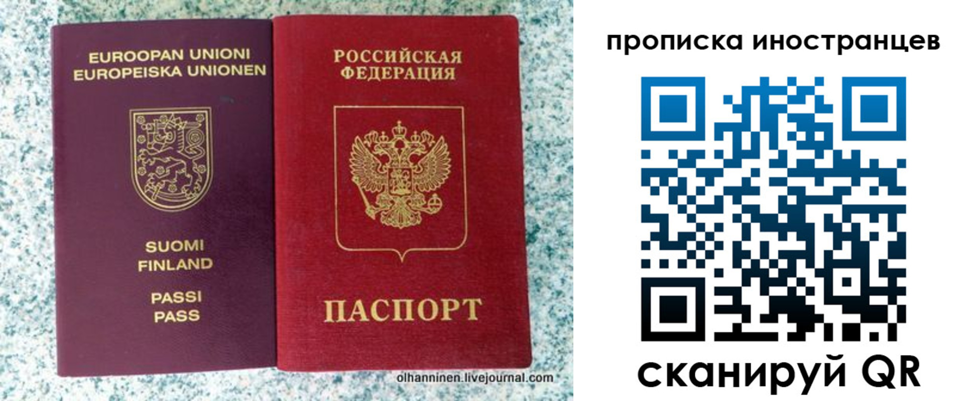 регистрация в Кинешме