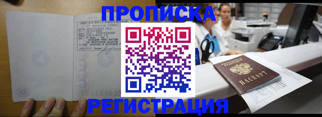 прописка от собственника в Кинешме