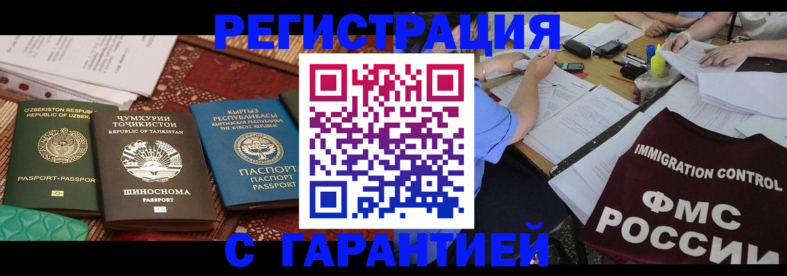 временная регистрация собственник в Кинешме